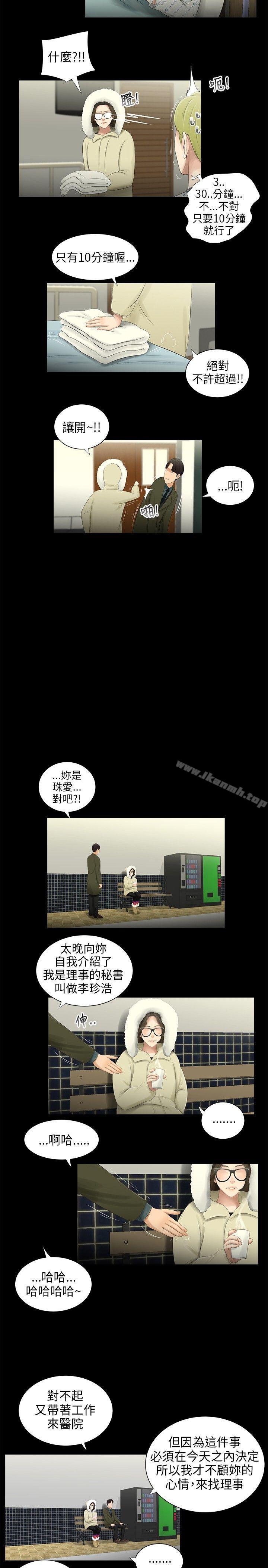 3P - 三姐妹