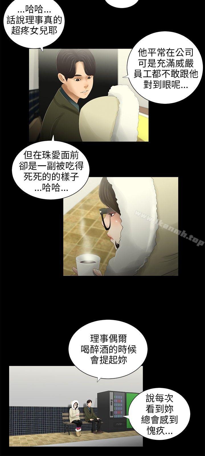 4P - 三姐妹
