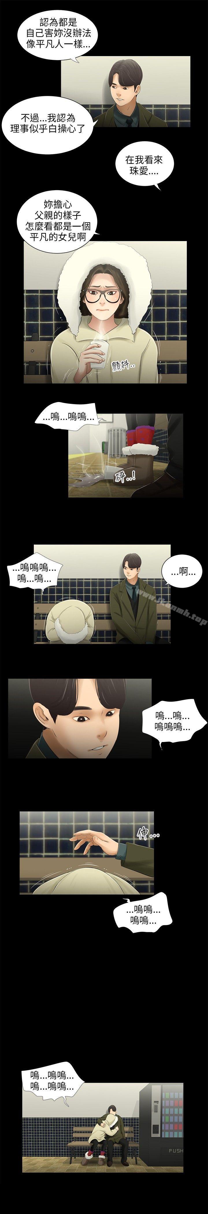 5P - 三姐妹