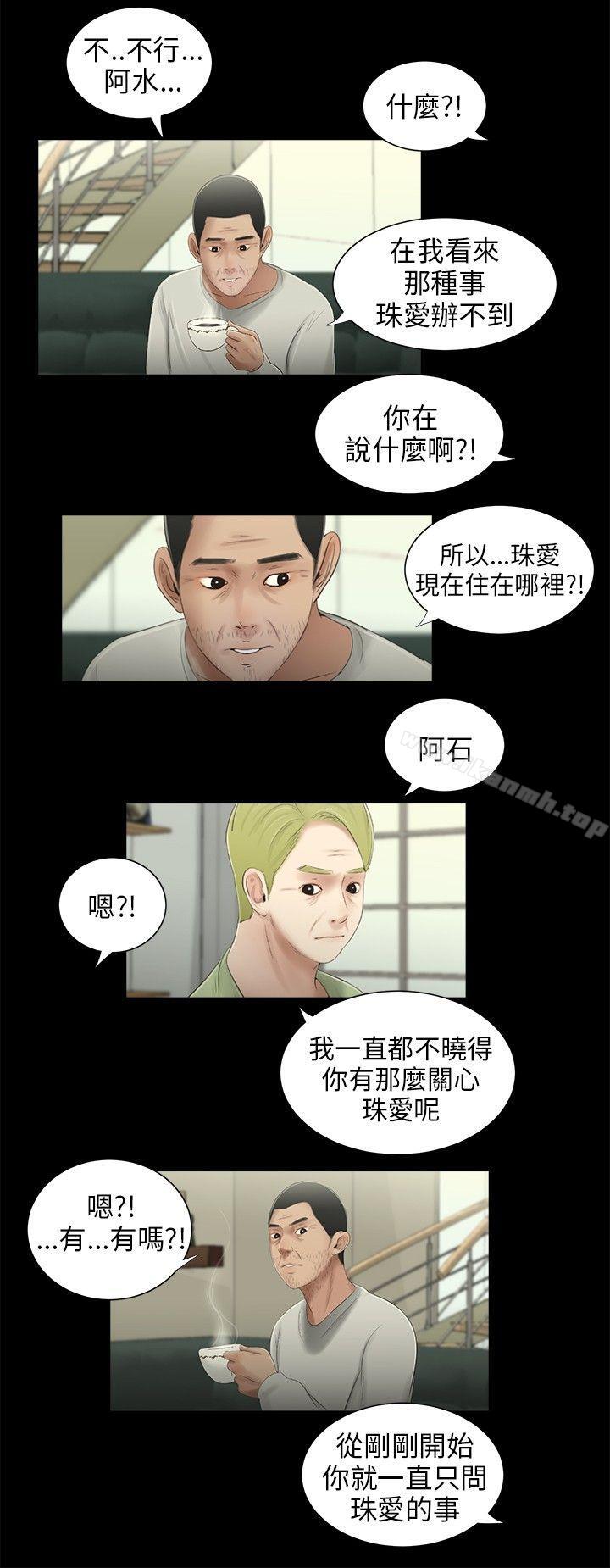 7P - 三姐妹