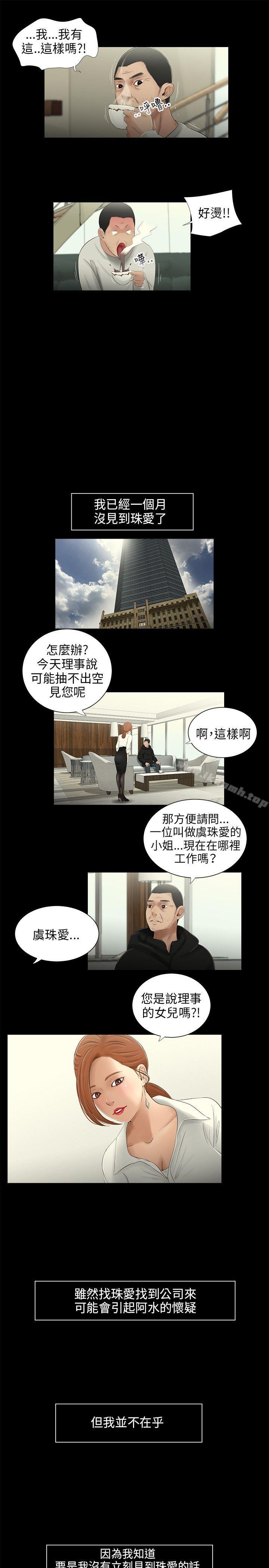 8P - 三姐妹