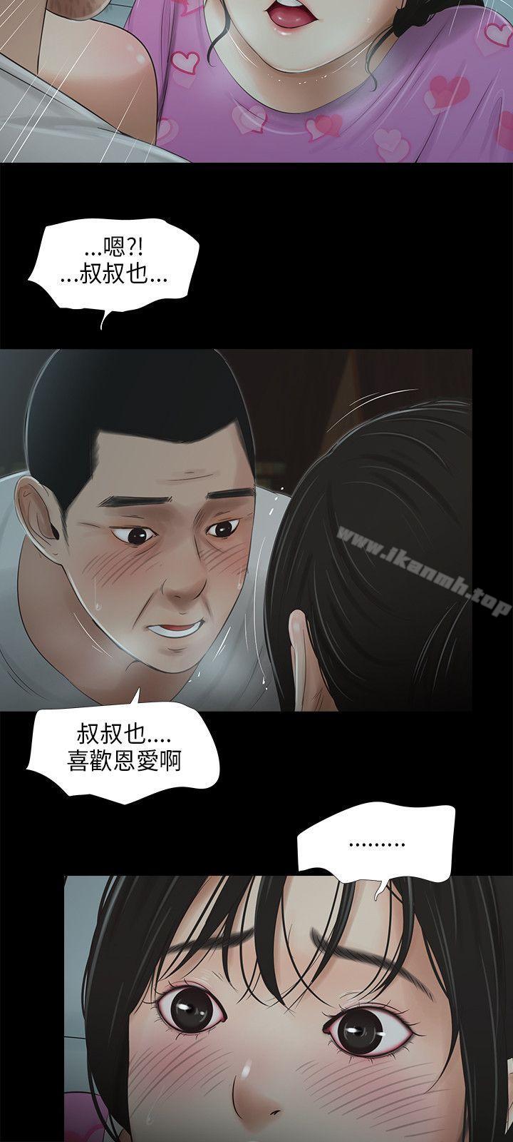 11P - 三姐妹