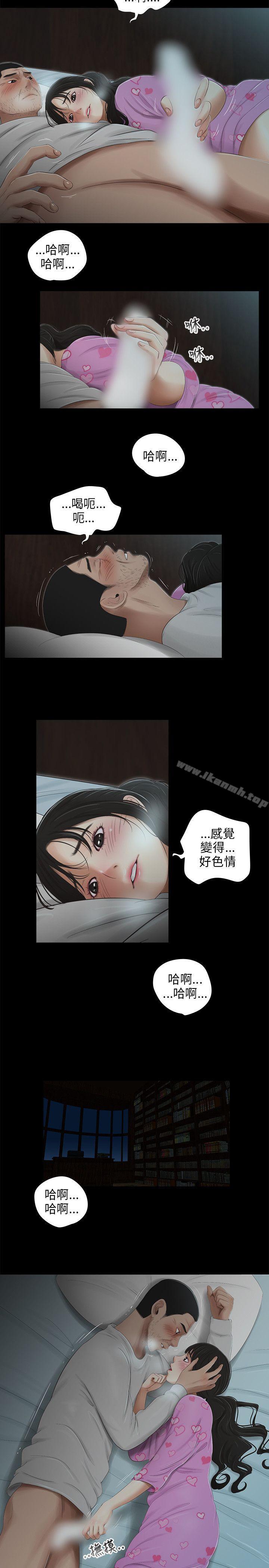 4P - 三姐妹