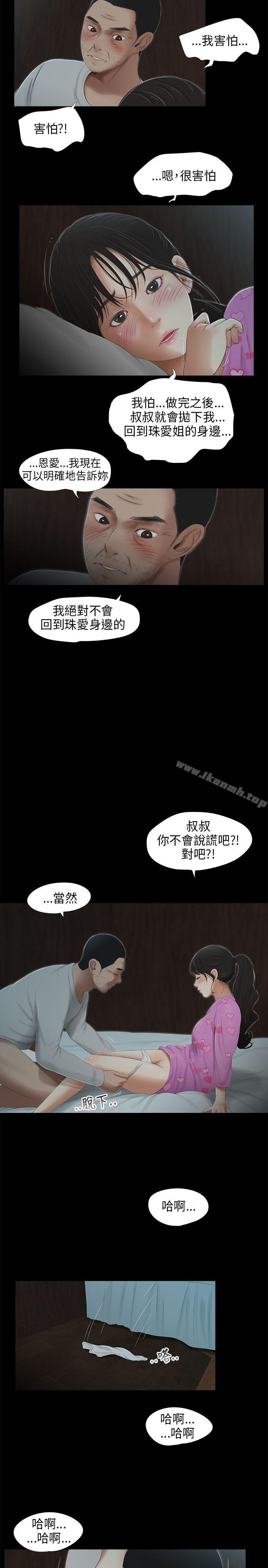 7P - 三姐妹