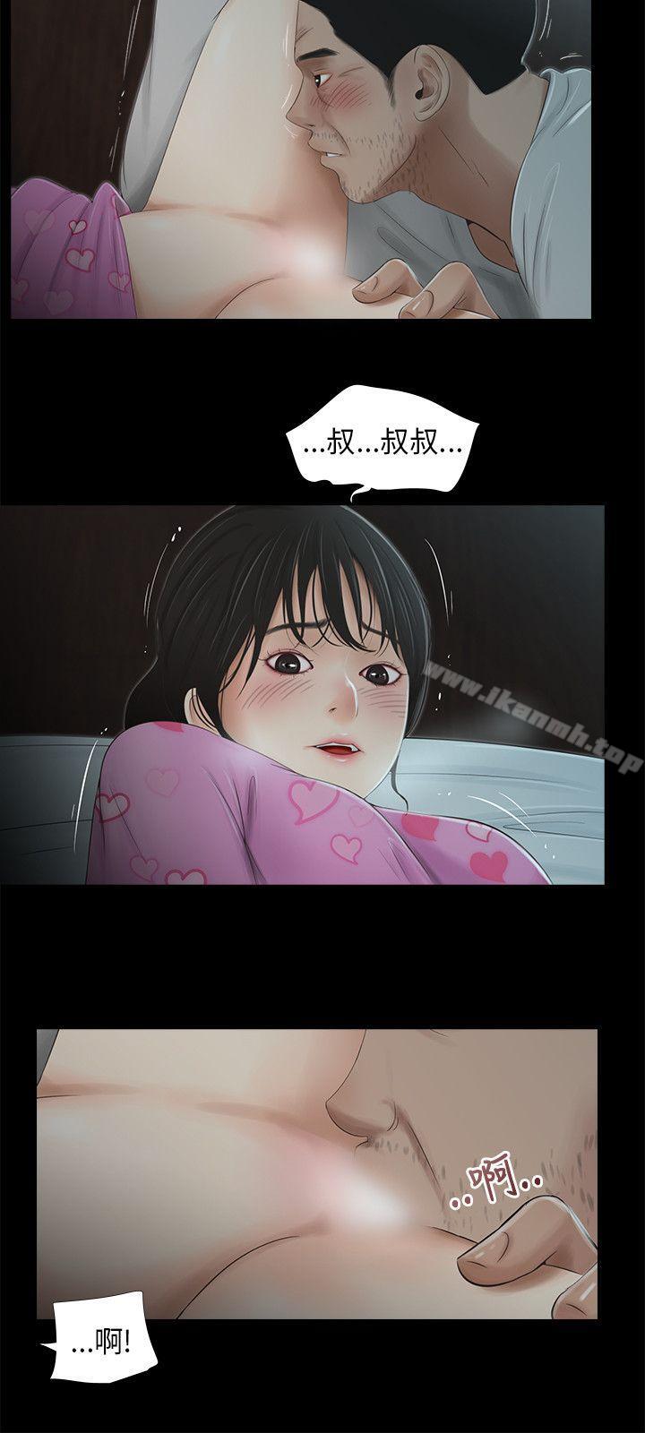 8P - 三姐妹