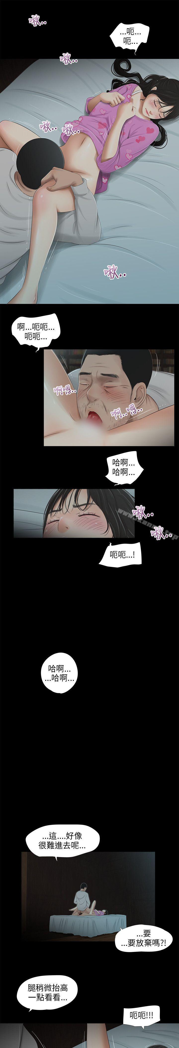 9P - 三姐妹