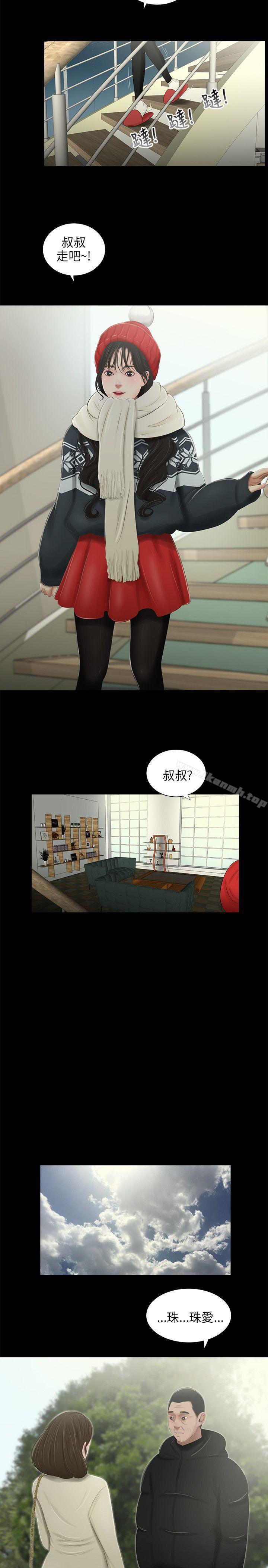 10P - 三姐妹