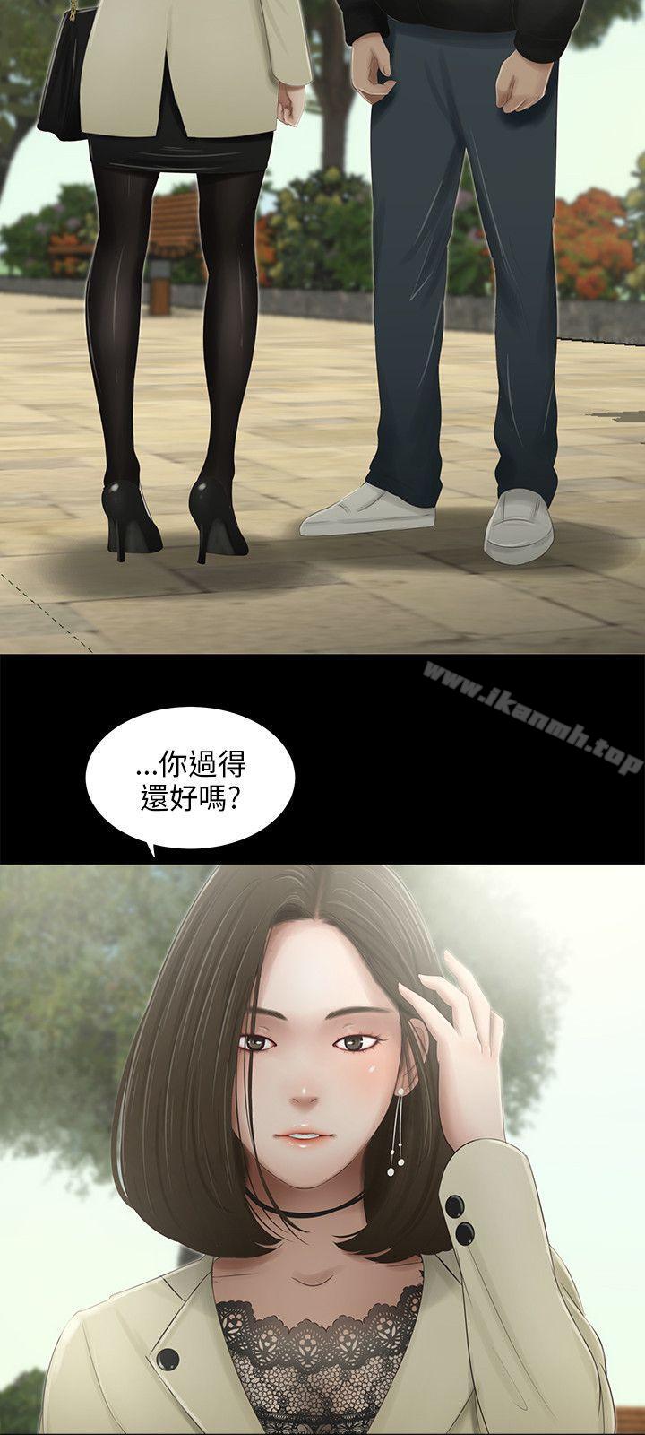 11P - 三姐妹
