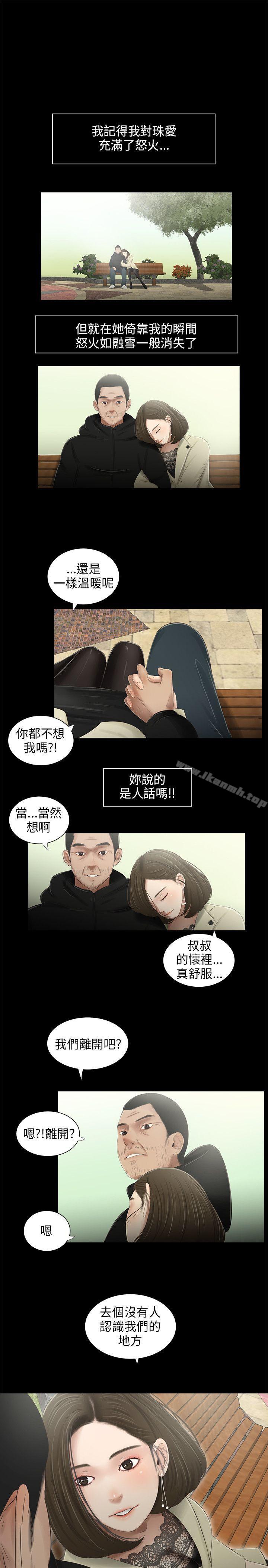 12P - 三姐妹