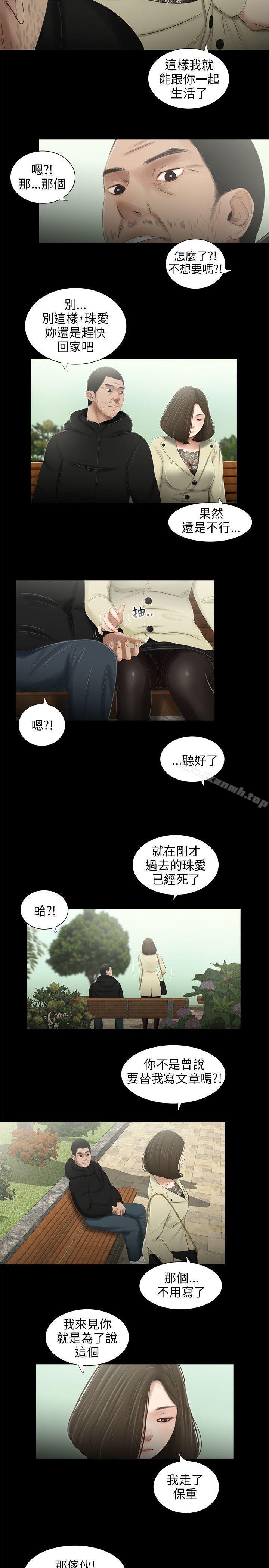 13P - 三姐妹