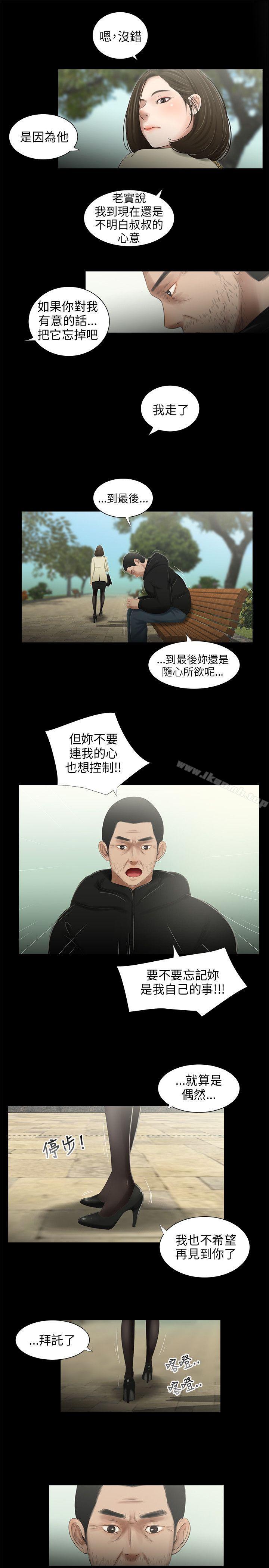 15P - 三姐妹