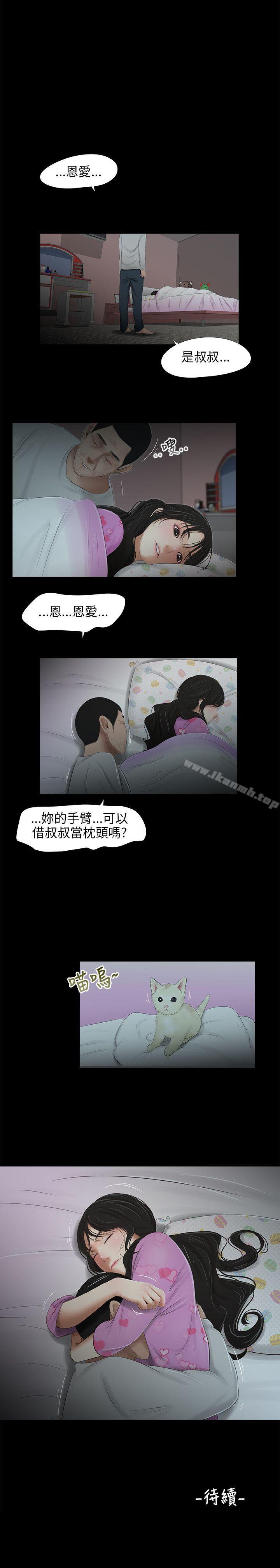 19P - 三姐妹