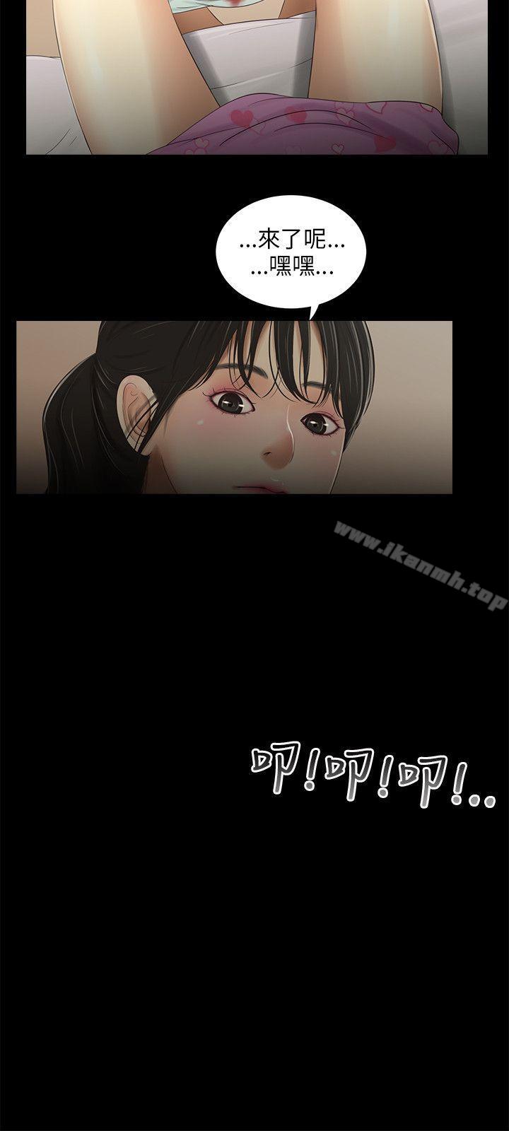 8P - 三姐妹