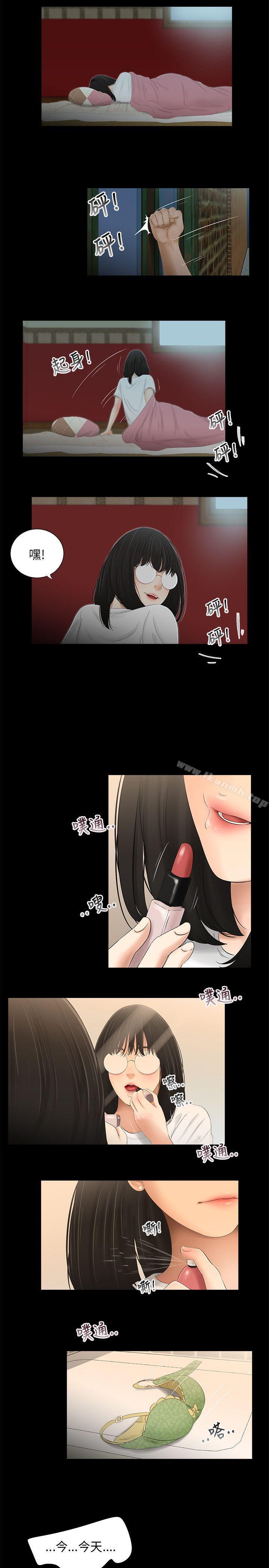 11P - 三姐妹