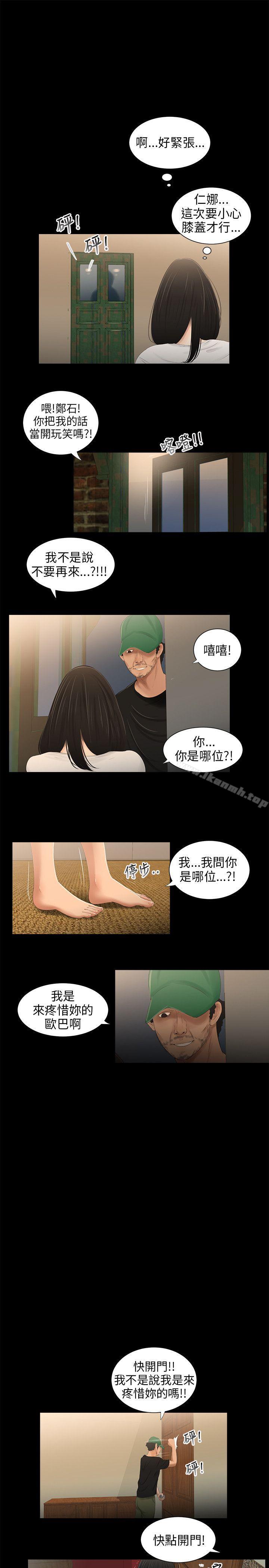 13P - 三姐妹