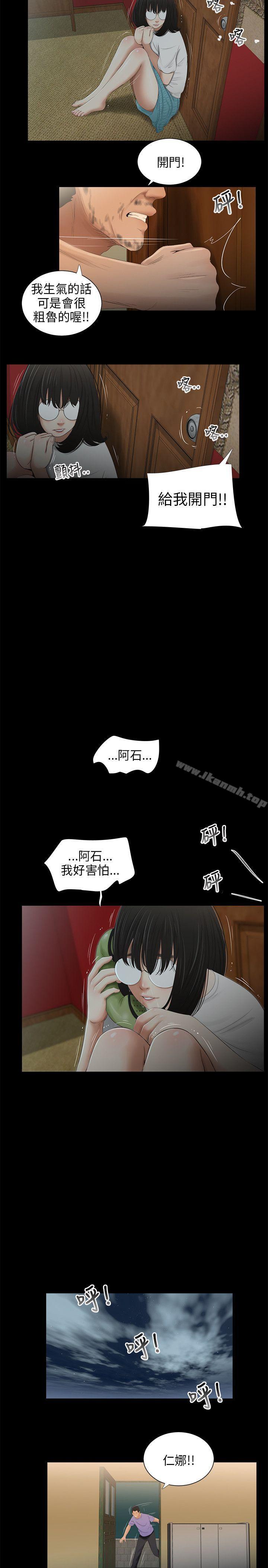 14P - 三姐妹
