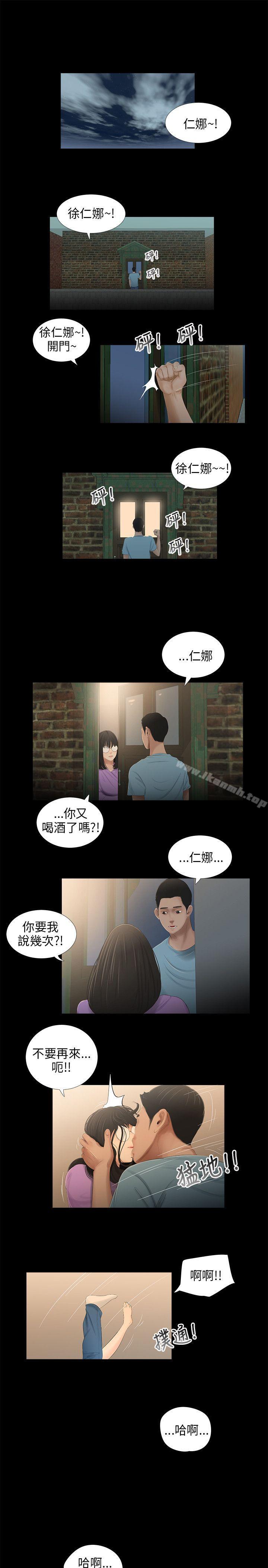 4P - 三姐妹