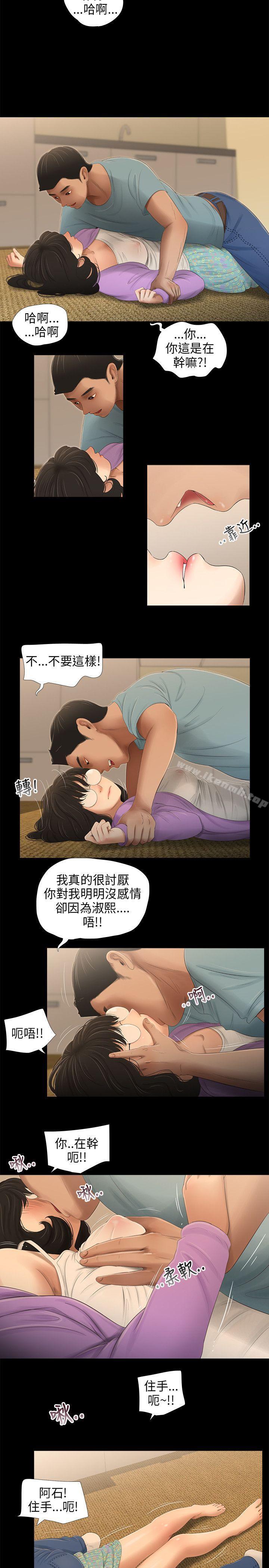 5P - 三姐妹