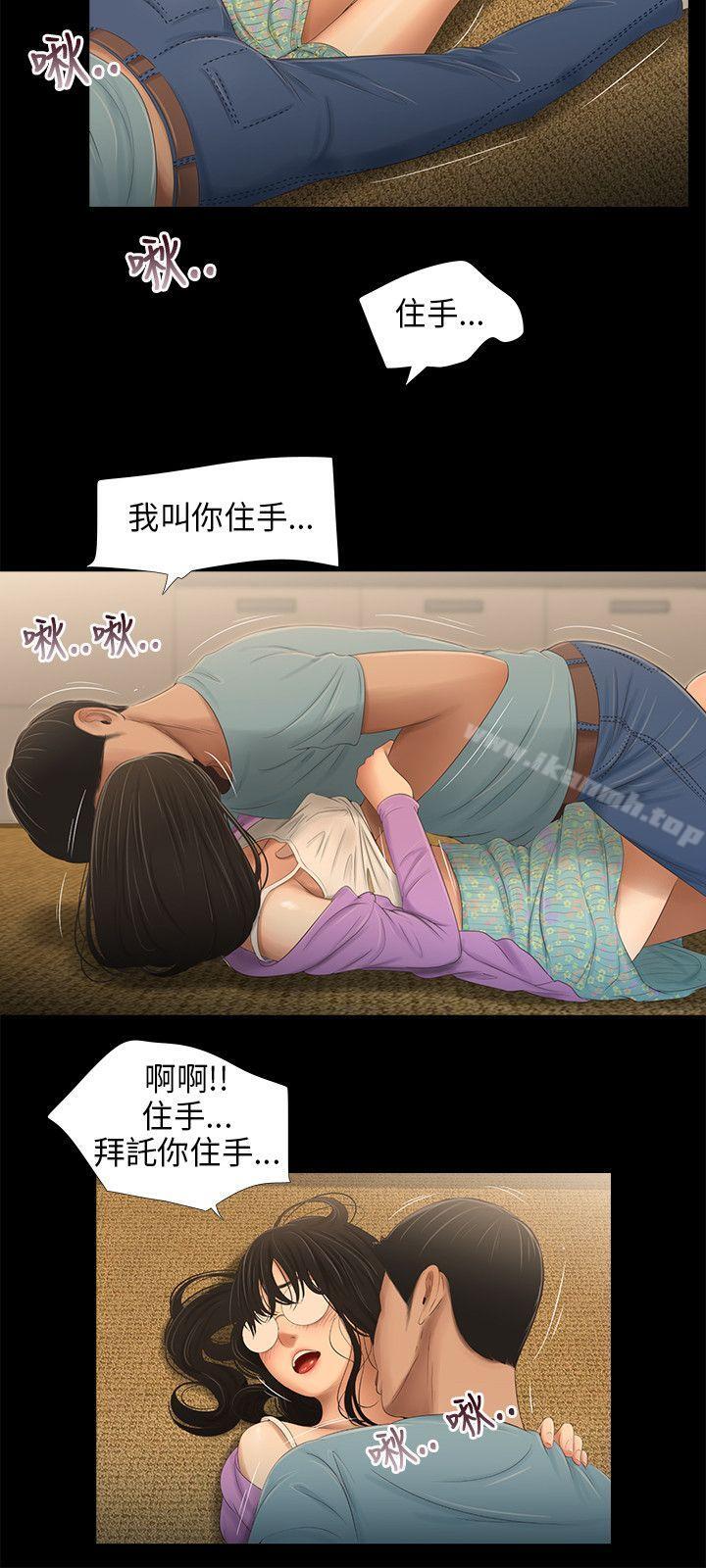 6P - 三姐妹