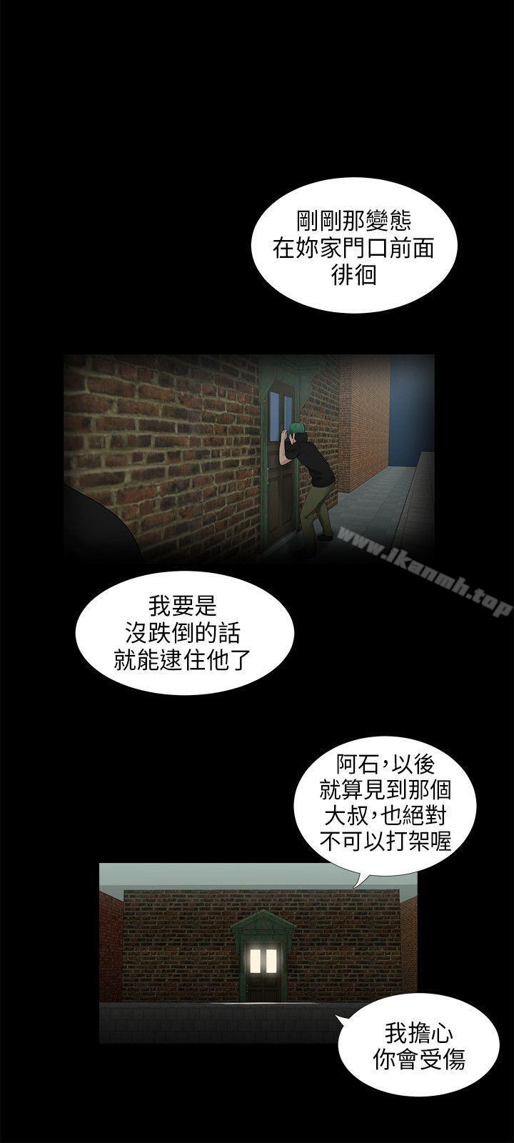 11P - 三姐妹