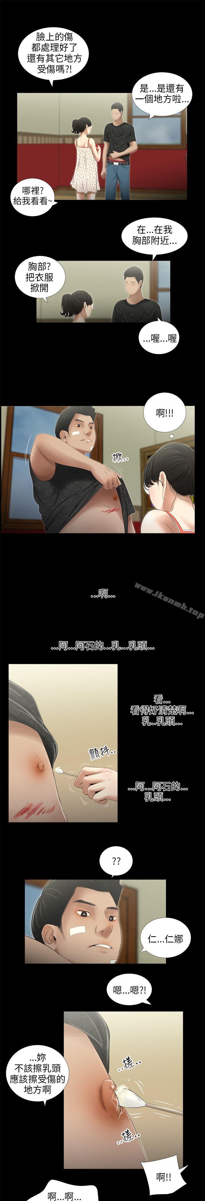 12P - 三姐妹