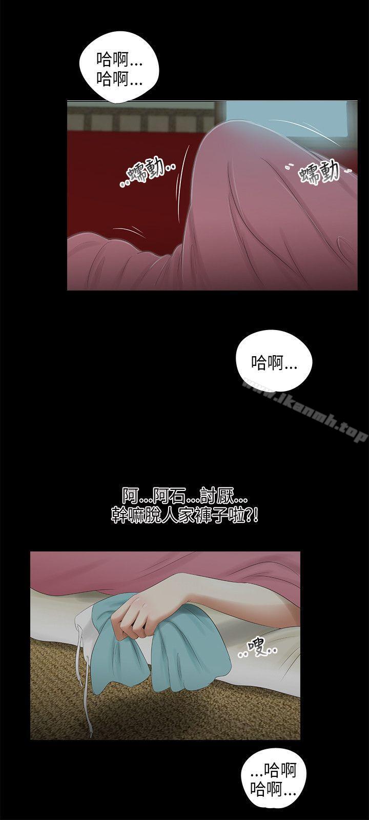 14P - 三姐妹
