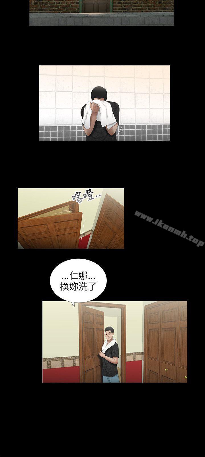 11P - 三姐妹