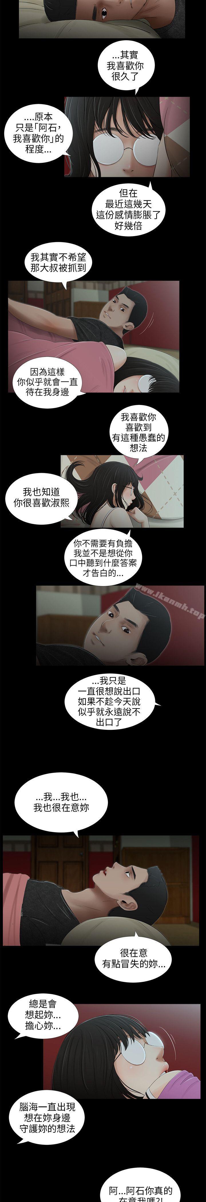 13P - 三姐妹