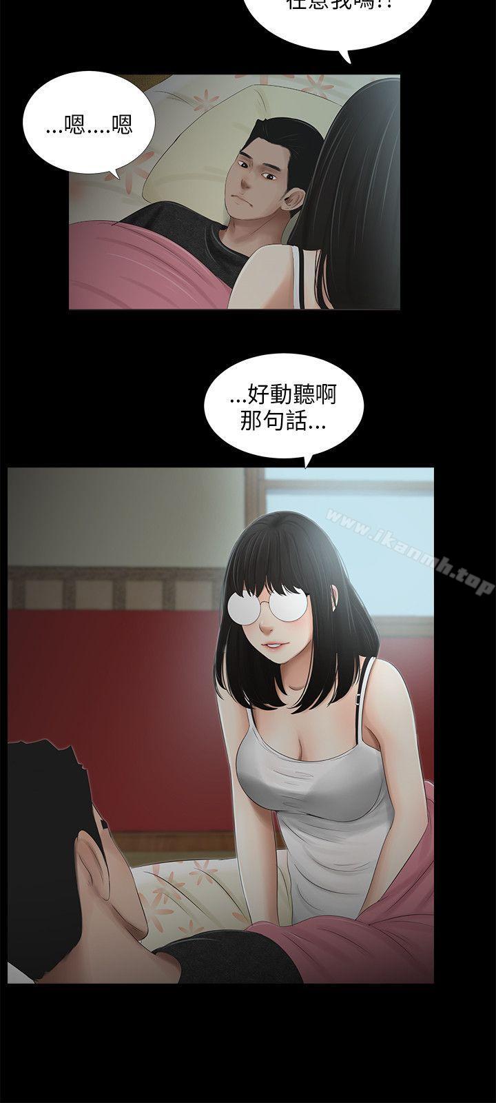 14P - 三姐妹