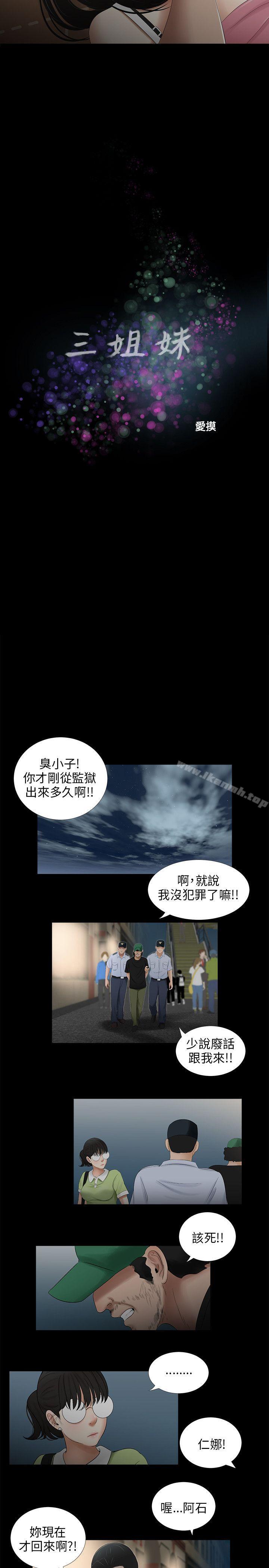7P - 三姐妹