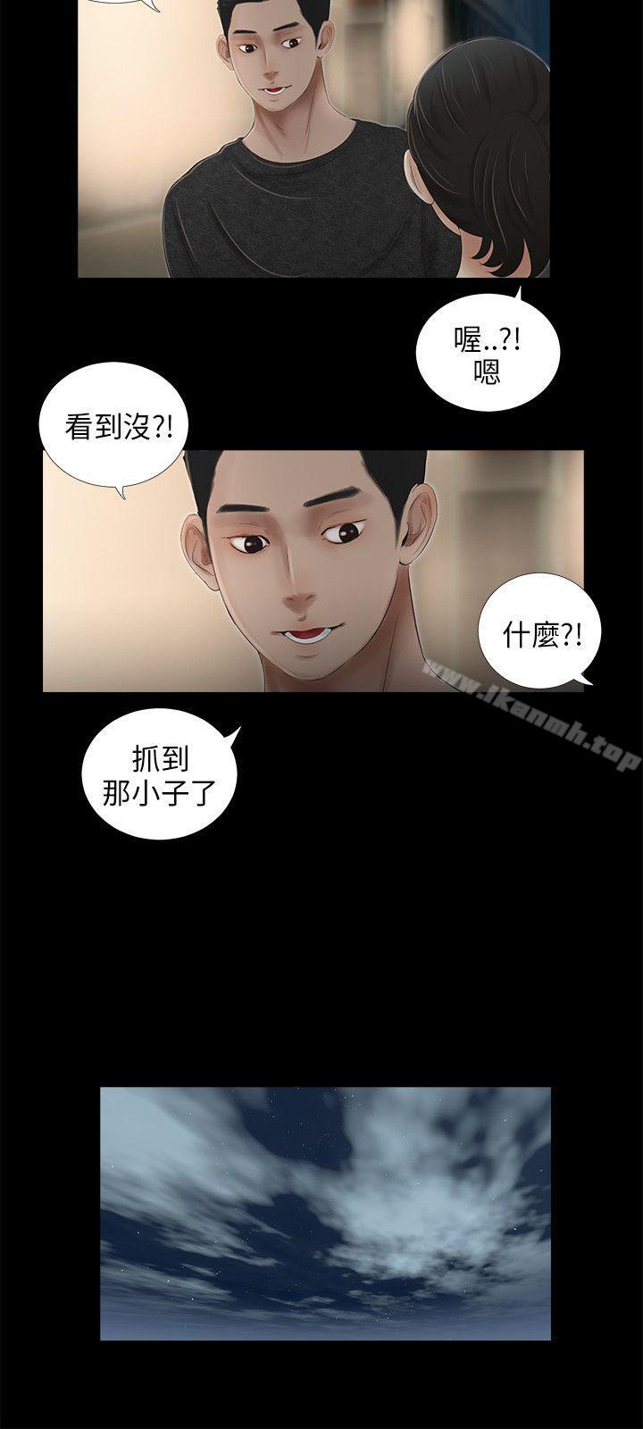 8P - 三姐妹