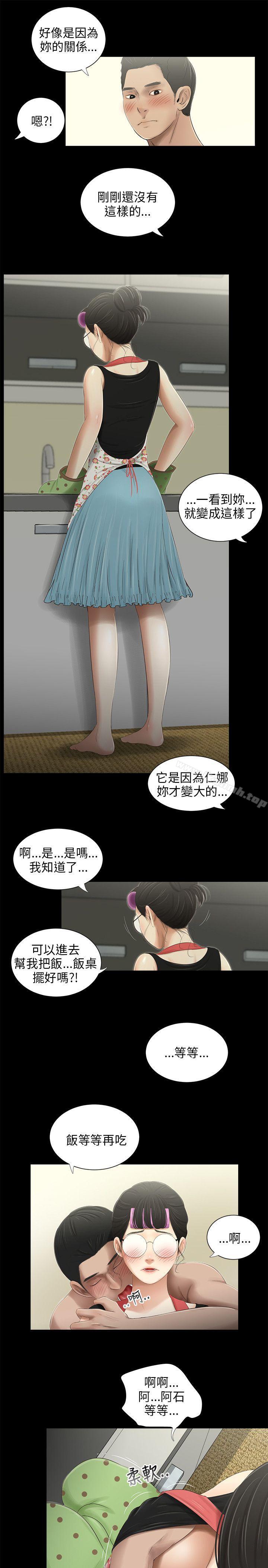 10P - 三姐妹