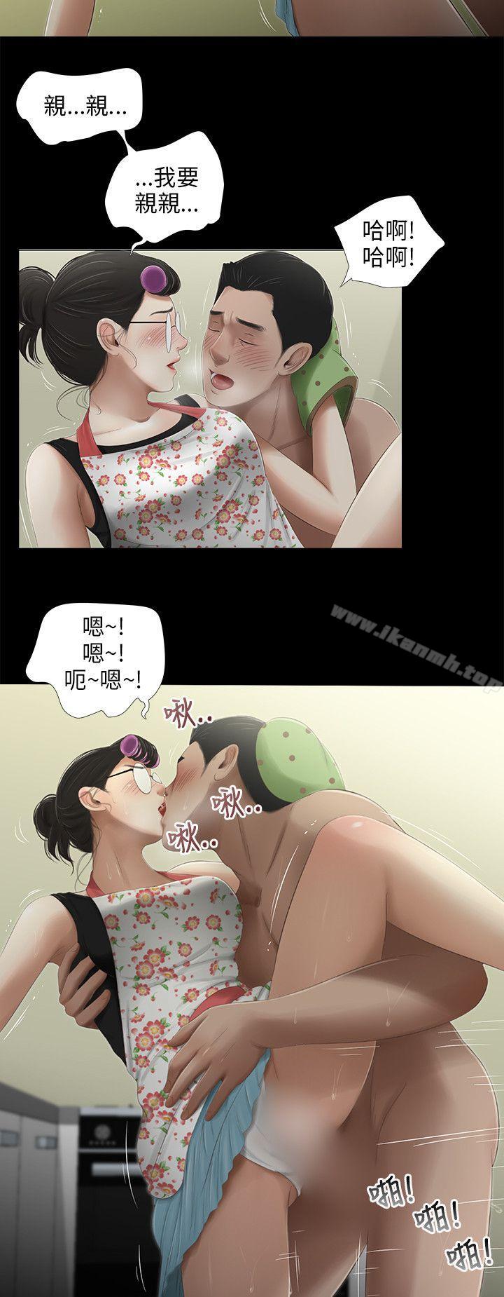 12P - 三姐妹