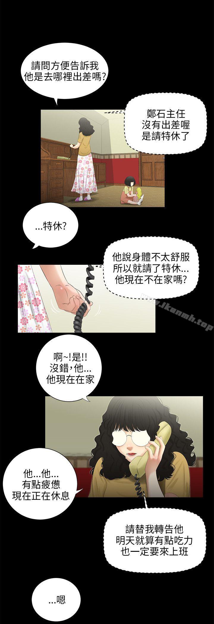 15P - 三姐妹