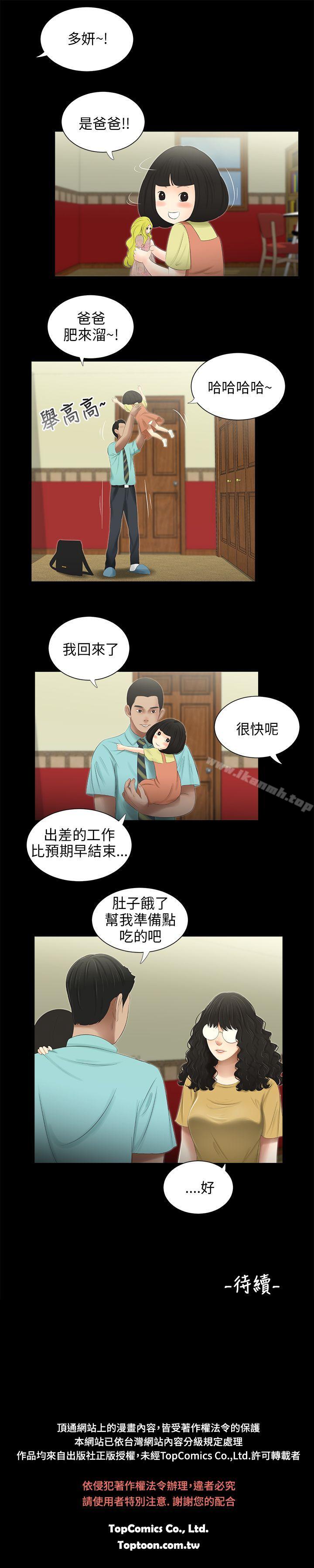 16P - 三姐妹