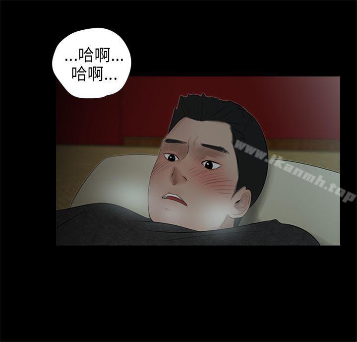 3P - 三姐妹