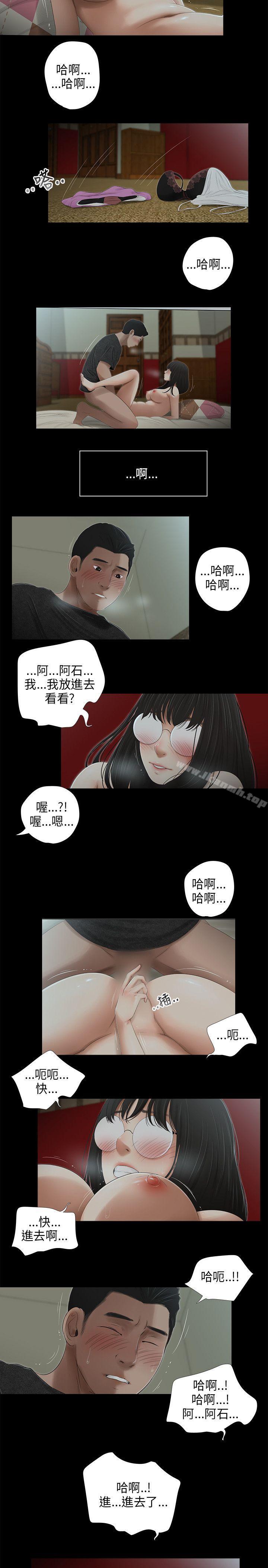 5P - 三姐妹