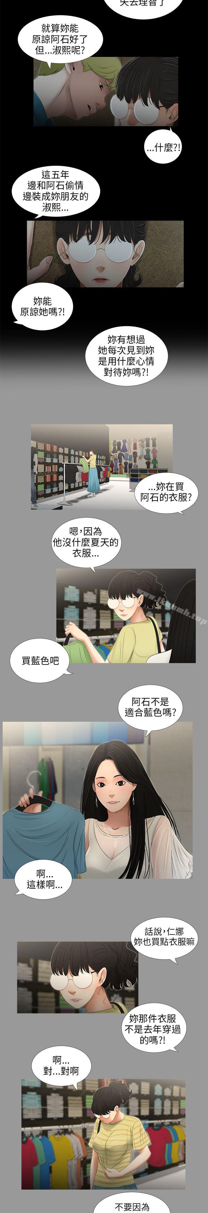 11P - 三姐妹