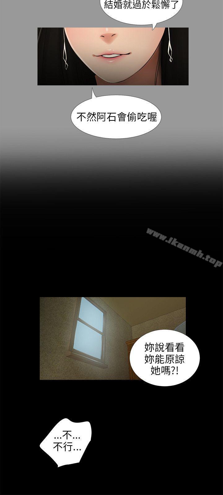 12P - 三姐妹