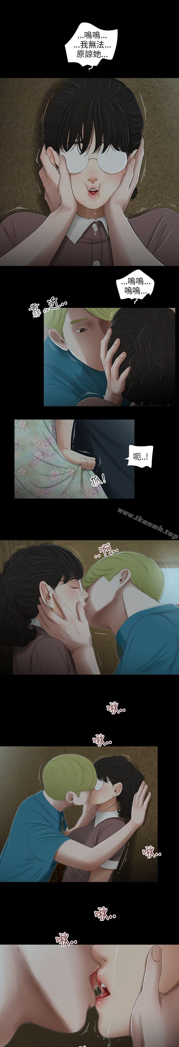 13P - 三姐妹
