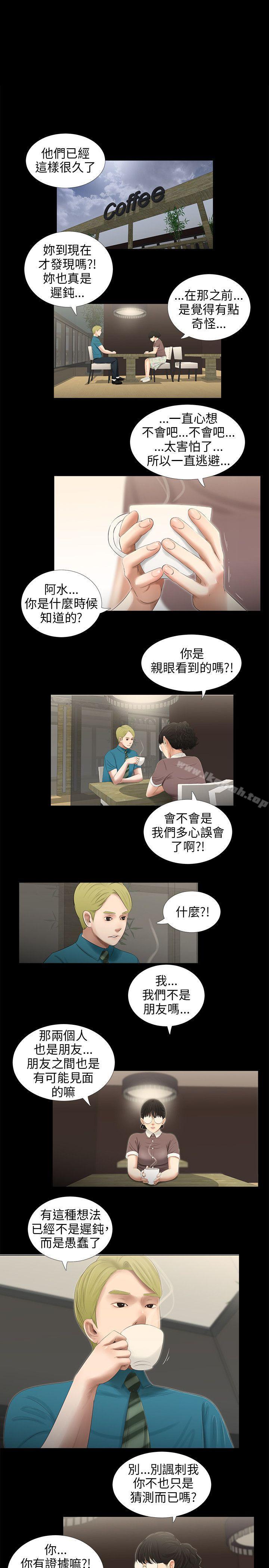 2P - 三姐妹