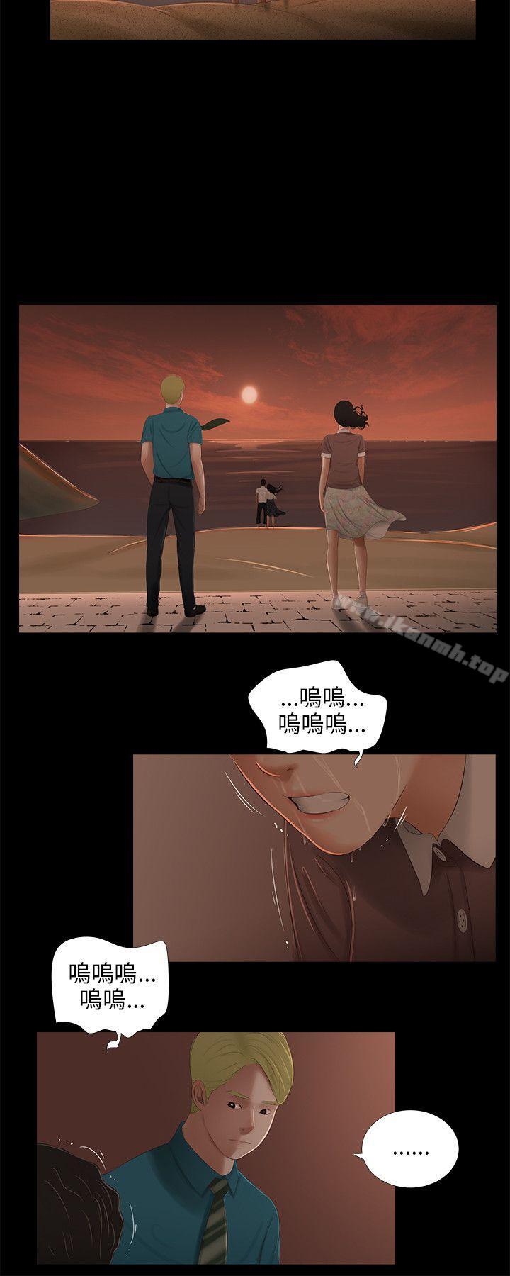 4P - 三姐妹