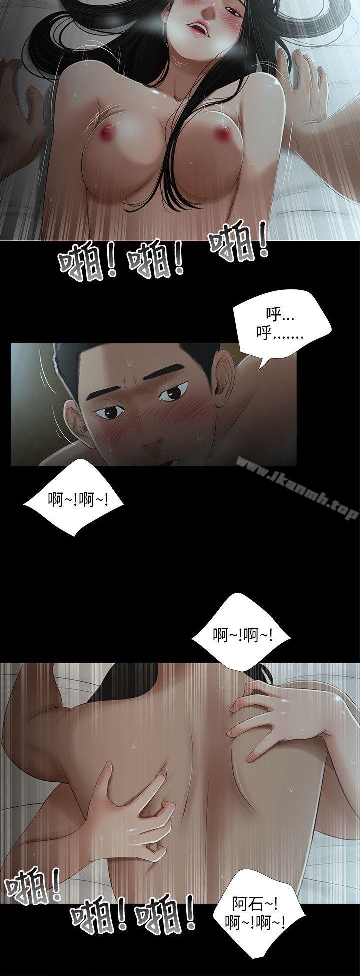 6P - 三姐妹