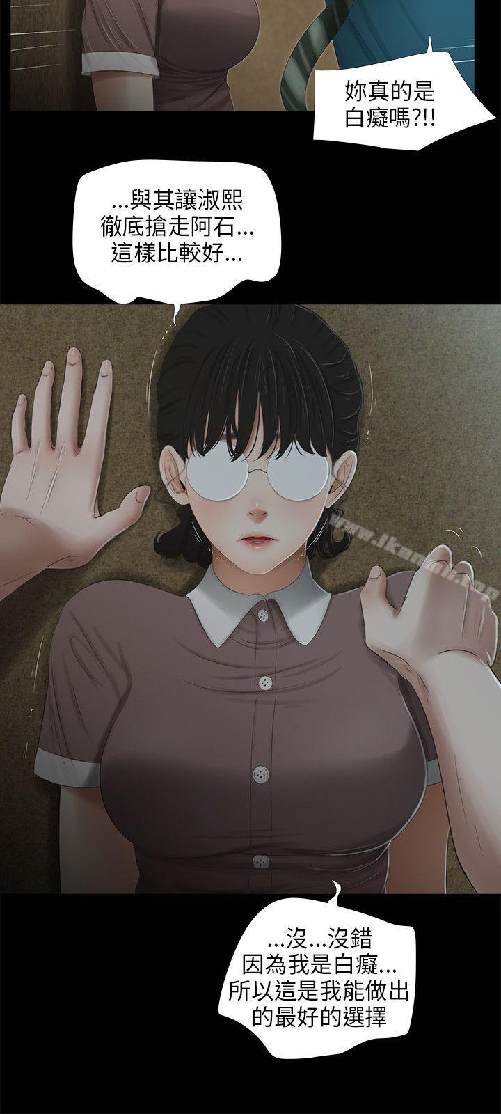 9P - 三姐妹