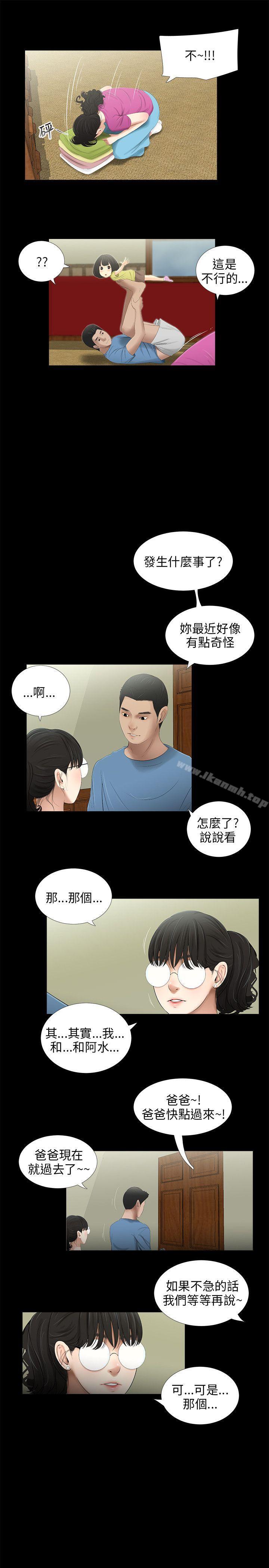 12P - 三姐妹