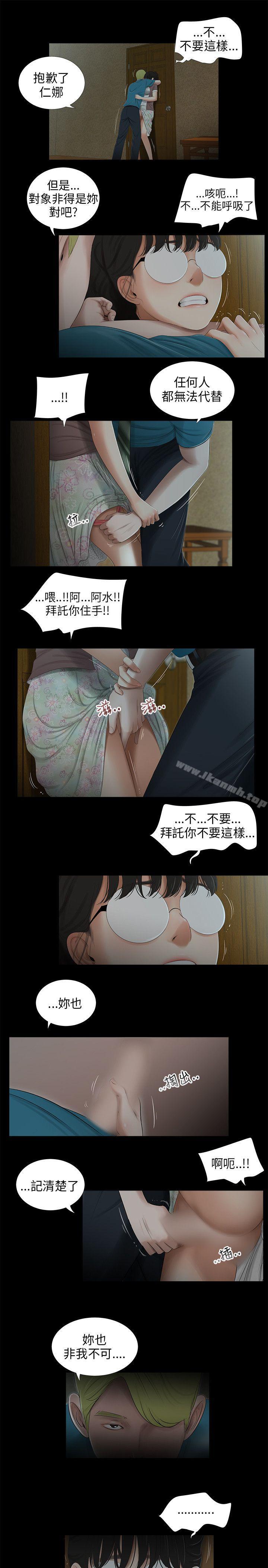 3P - 三姐妹