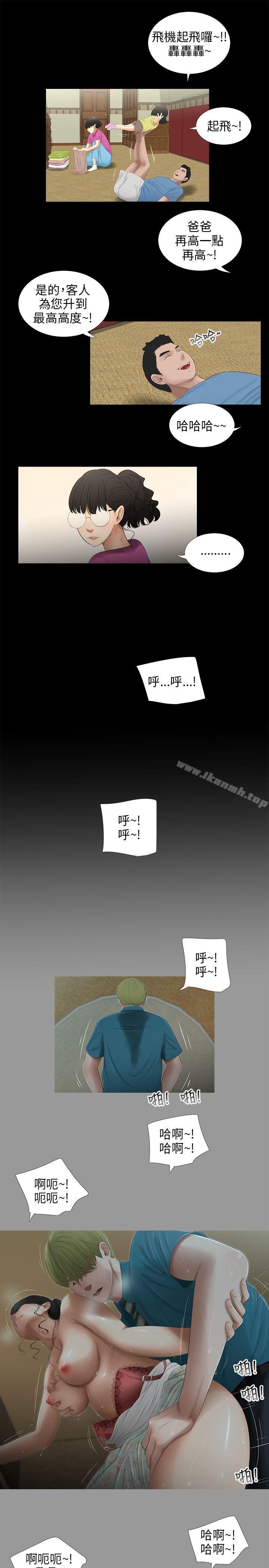 9P - 三姐妹