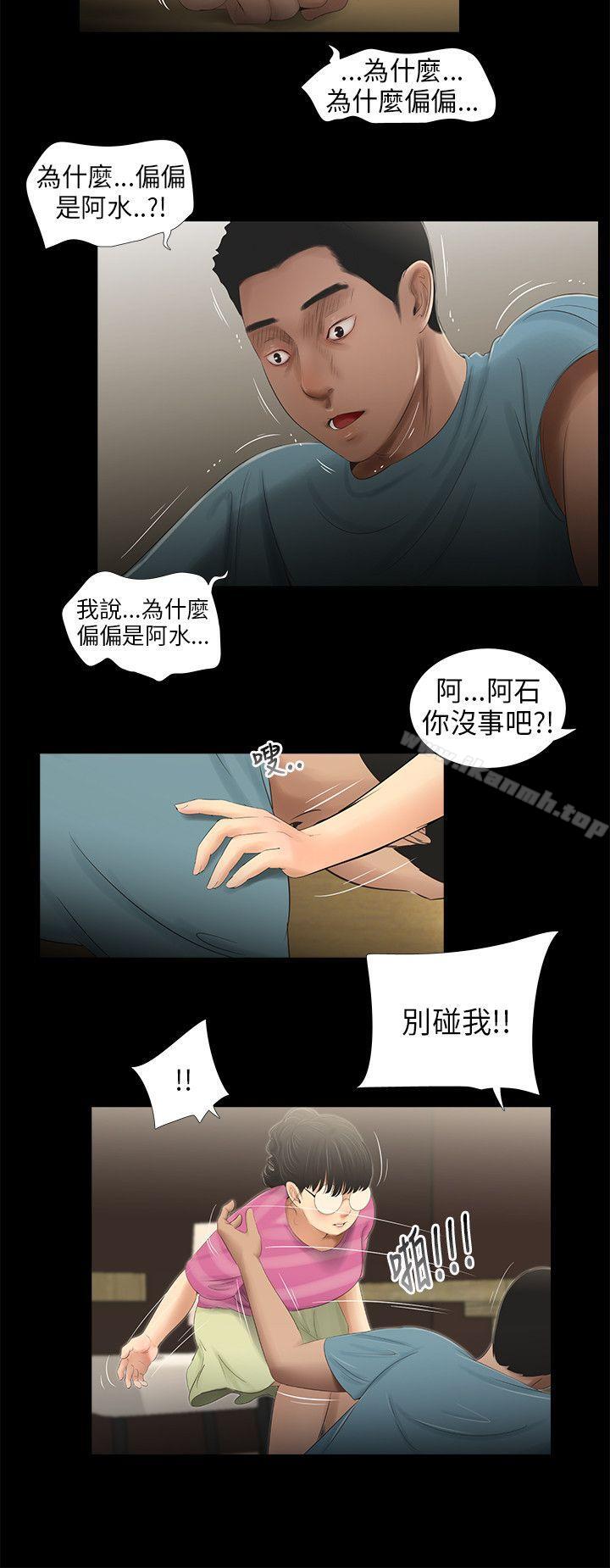 10P - 三姐妹