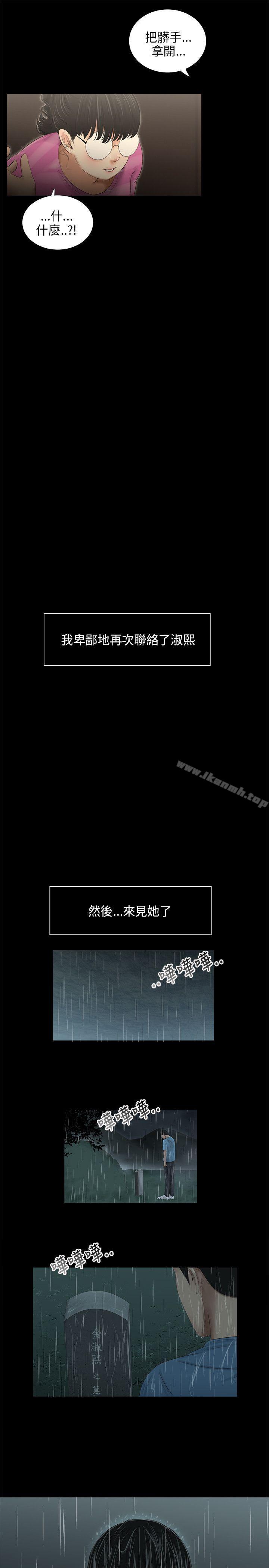 11P - 三姐妹