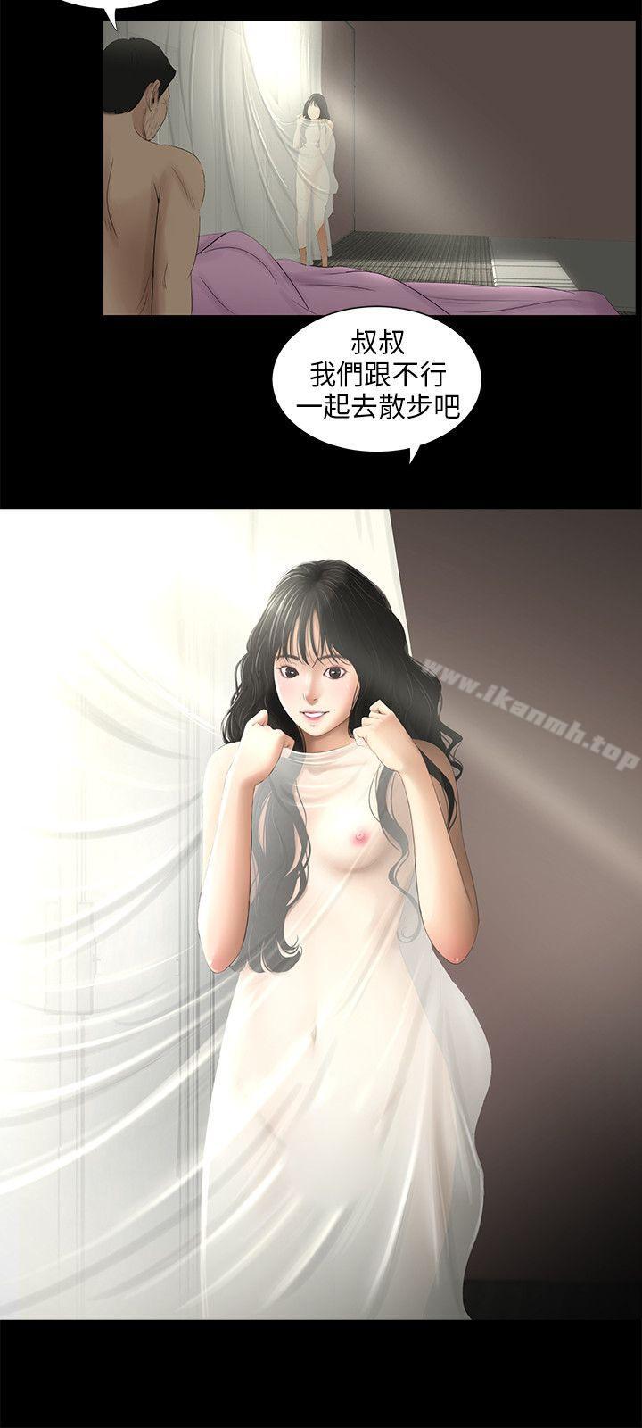 13P - 三姐妹